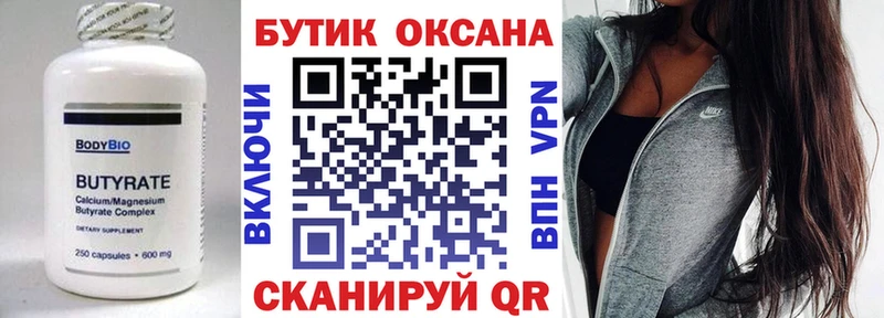 Бутират жидкий экстази  наркотики  Краснообск 