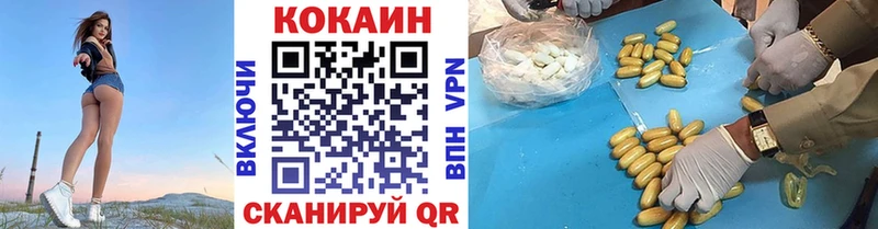 Кокаин Columbia Краснообск