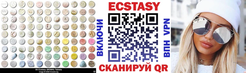 Экстази MDMA  Краснообск 