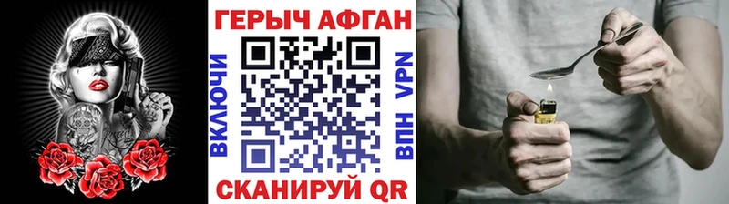 ГЕРОИН VHQ  Краснообск 