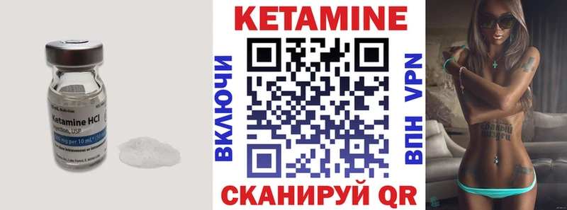 Кетамин VHQ  Краснообск 