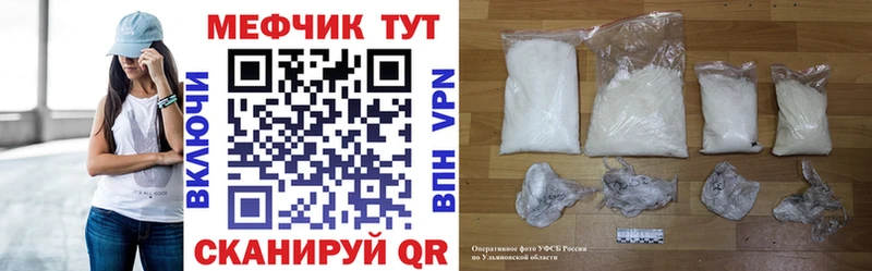 МЯУ-МЯУ кристаллы что такое наркотик Краснообск
