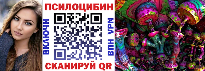 мега рабочий сайт  Краснообск  Псилоцибиновые грибы прущие грибы 